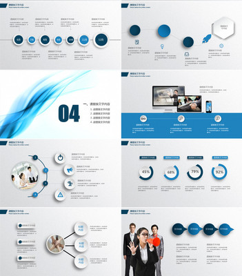 年終工作總結(jié)匯報計劃PPT軟件設計與制作指南